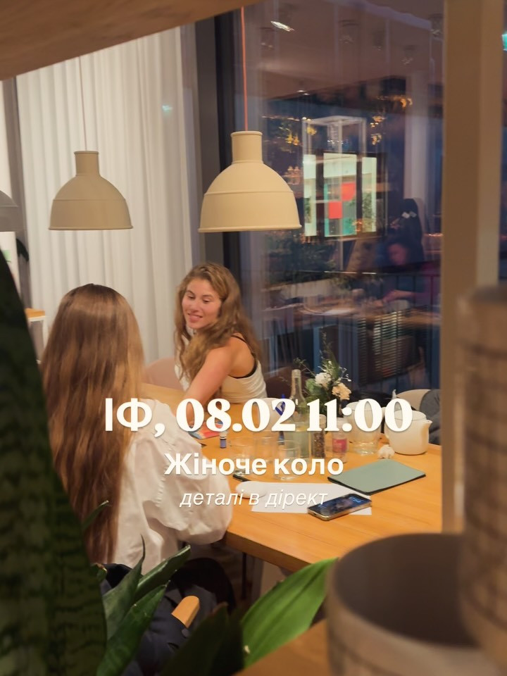 Жіноче коло на тему: "Присутність, жіноче і чоловіче в мені, проявленість"