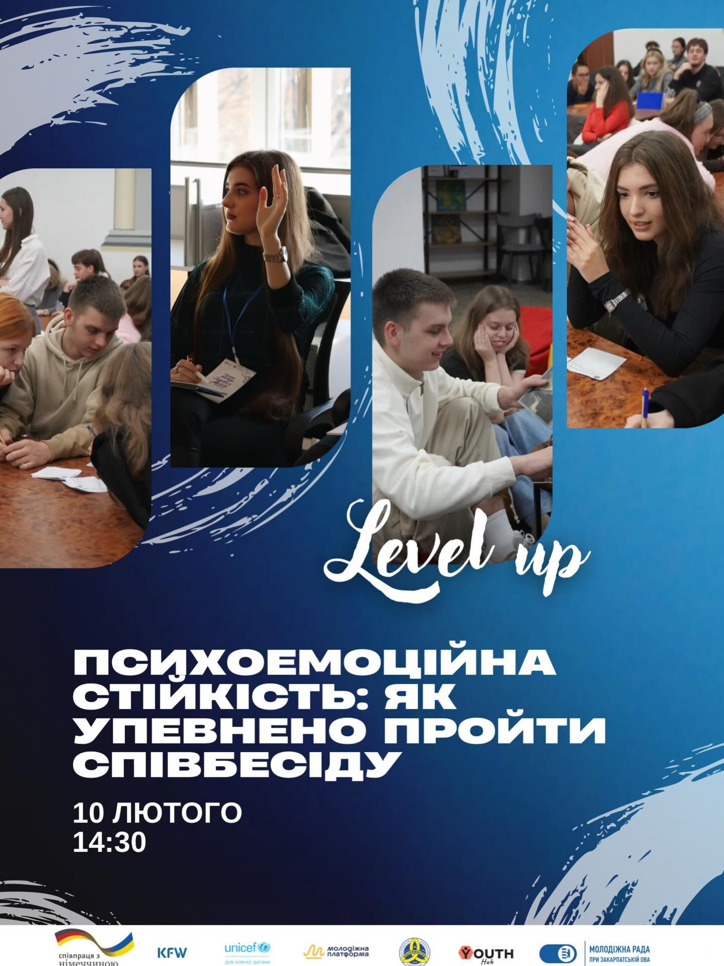 Тренінг "Психоемоційна стійкість: як впевнено пройти співбесіду та адаптуватися на роботі" - фото Тренінг "Психоемоційна стійкість: як впевнено пройти співбесіду та адаптуватися на роботі" - фото