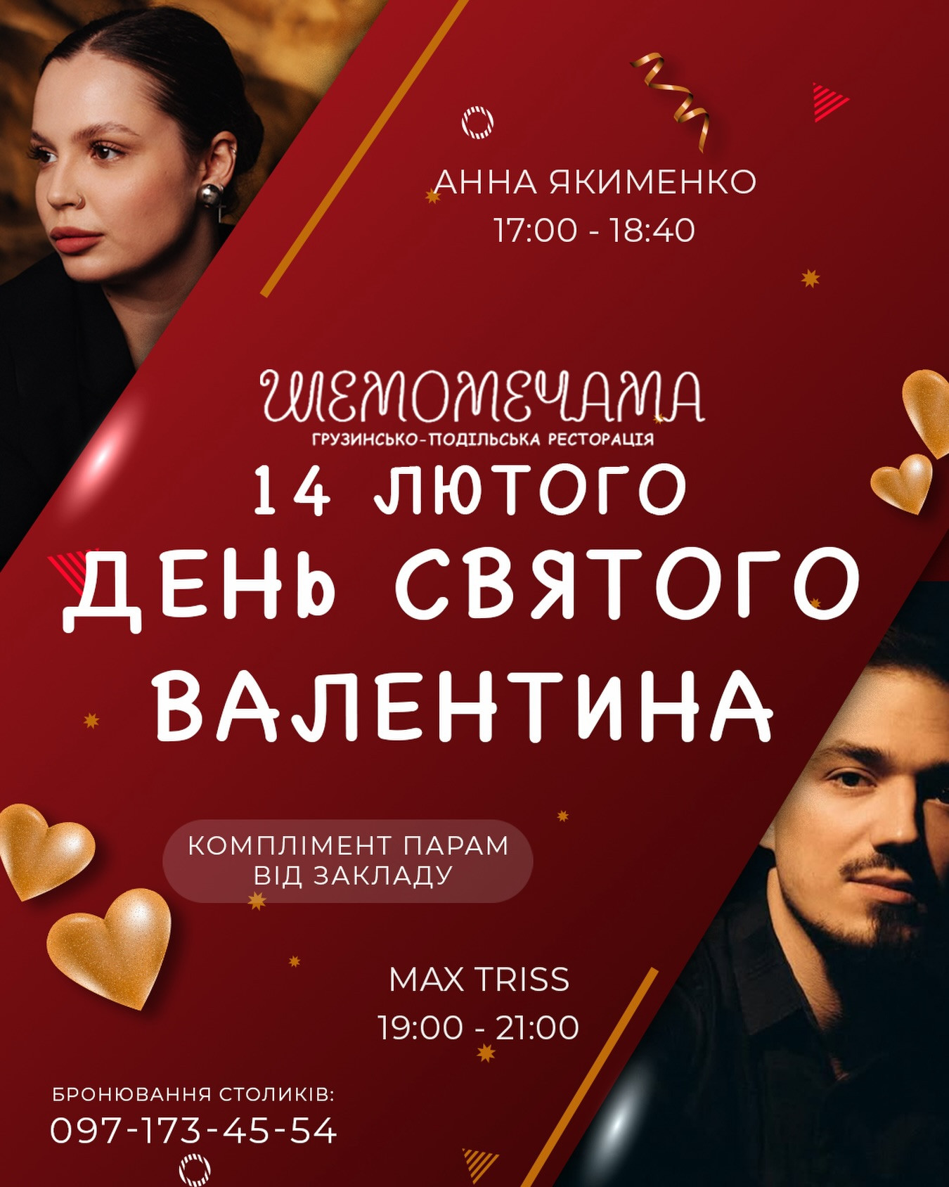 День Святого Валентина - фото День Святого Валентина - фото