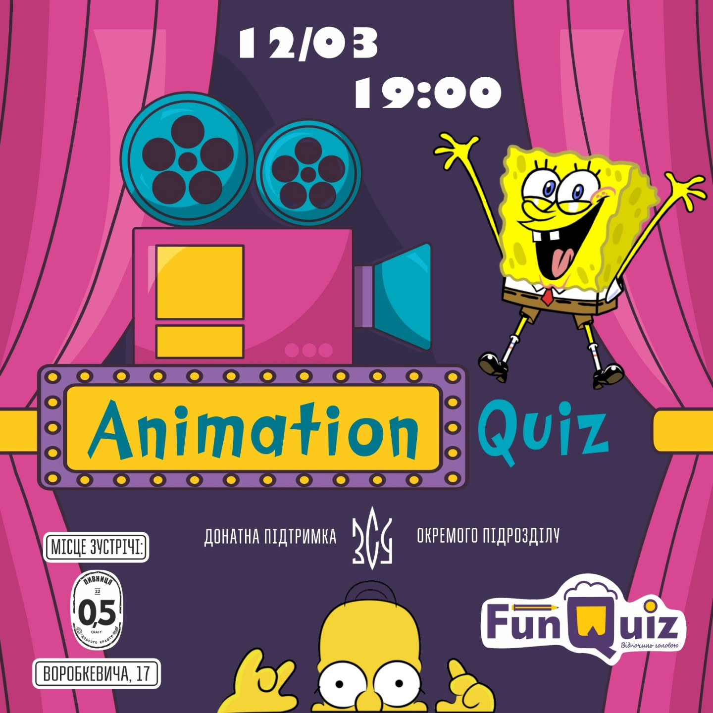 Animation Quiz - фото Animation Quiz - фото