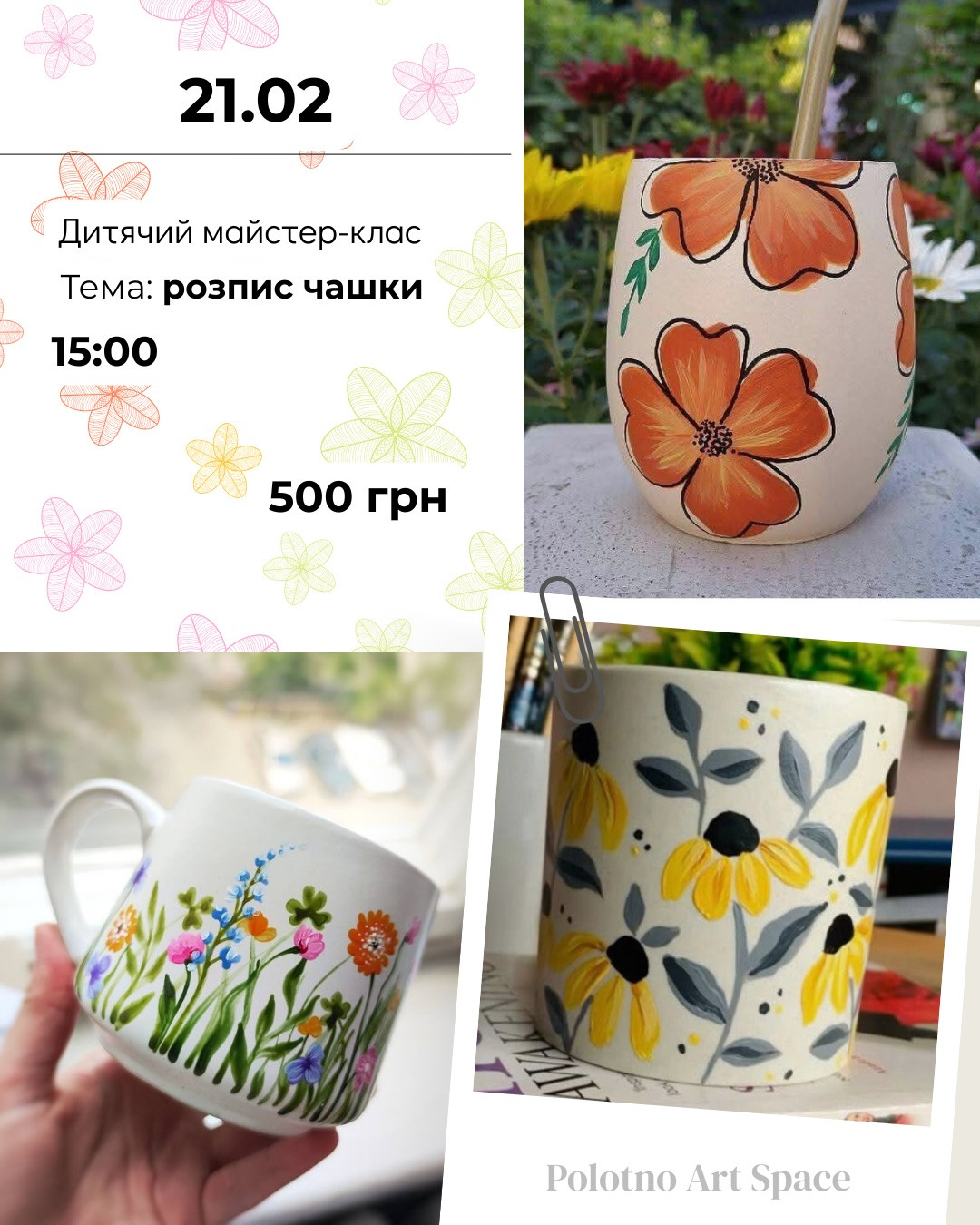 Дитячий майстер-клас "Розпис чашки" - фото Дитячий майстер-клас "Розпис чашки" - фото