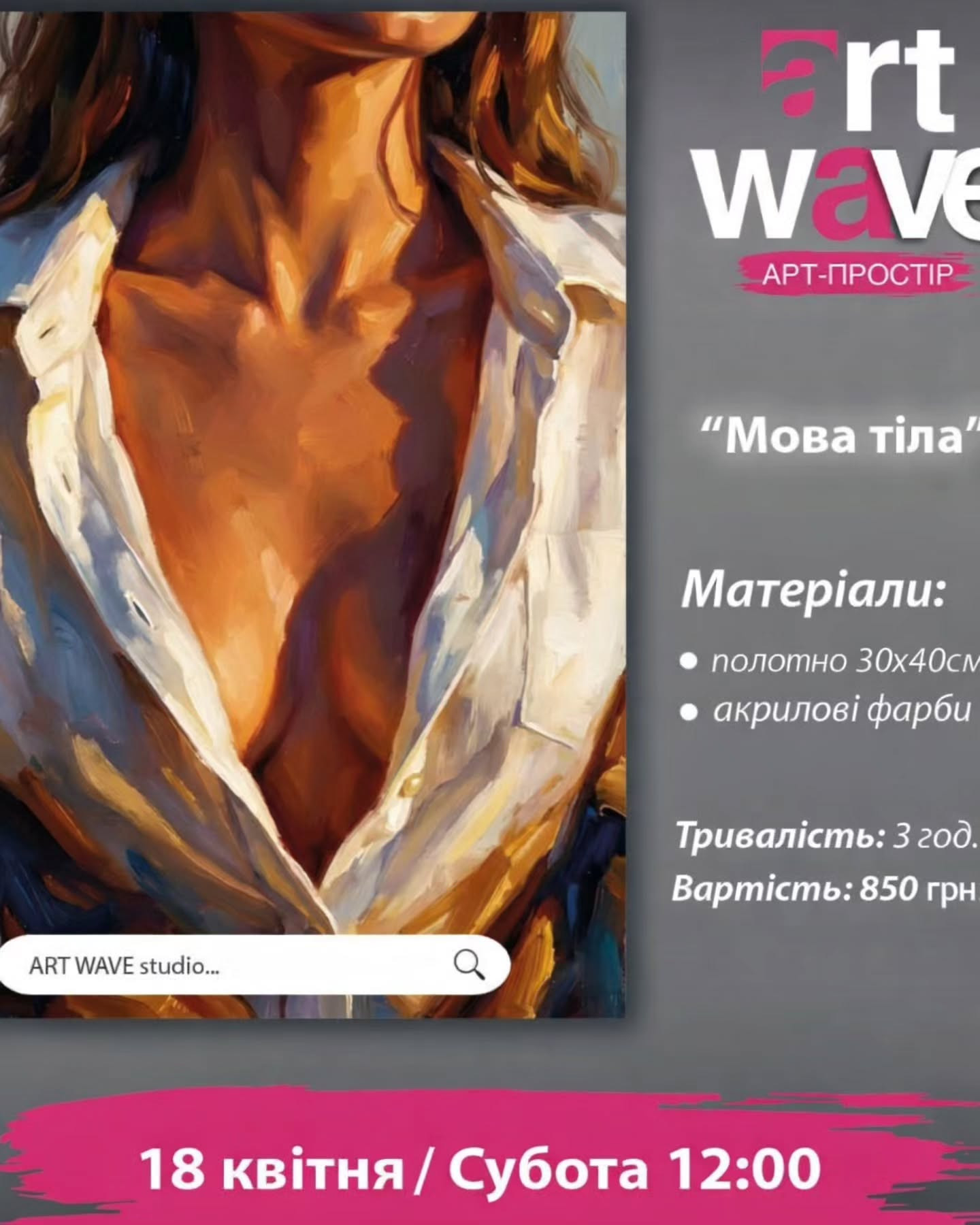 Майстер-клас з малювання "Мова тіла" - фото Майстер-клас з малювання "Мова тіла" - фото