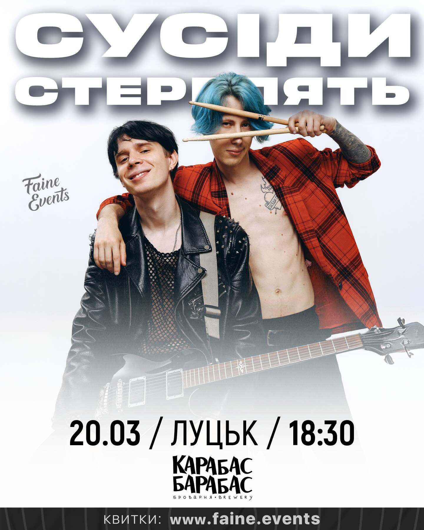 СУСІДИ СТЕРПЛЯТЬ - фото СУСІДИ СТЕРПЛЯТЬ - фото