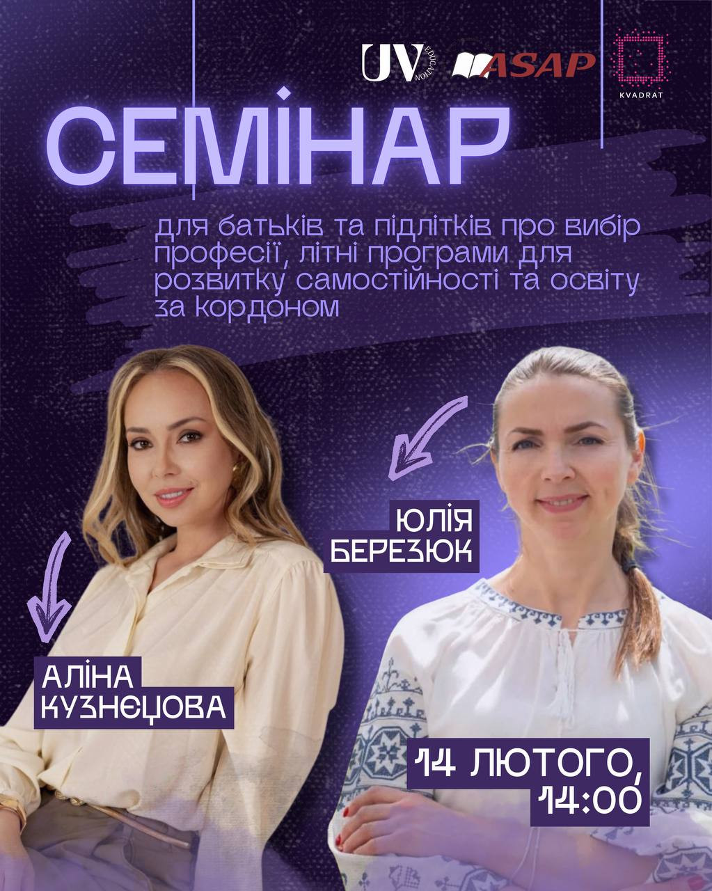 Семінар для батьків та підлітків про вибір майбутнього - фото Семінар для батьків та підлітків про вибір майбутнього - фото