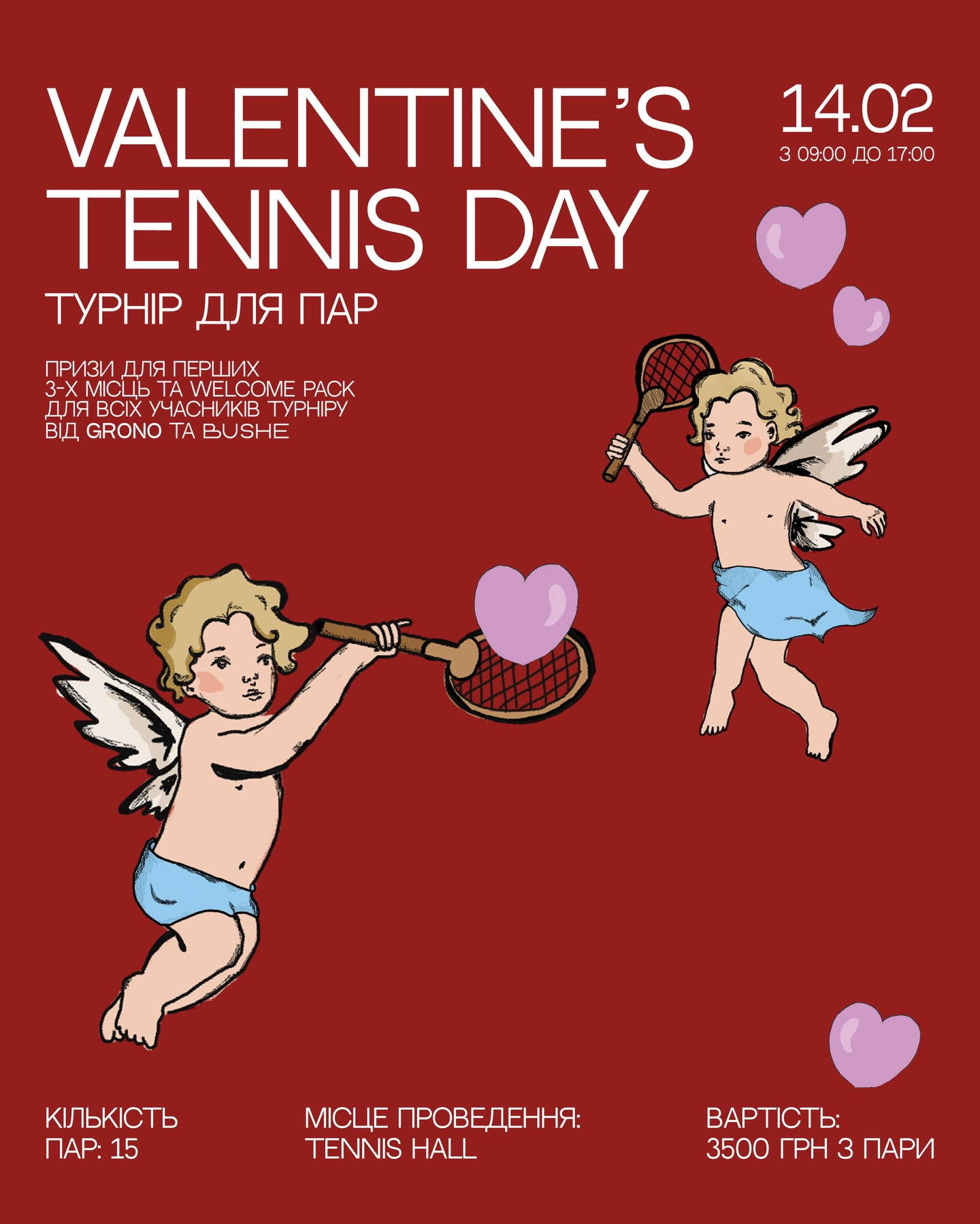 Valentine's Tennis Day - фото Valentine's Tennis Day - фото