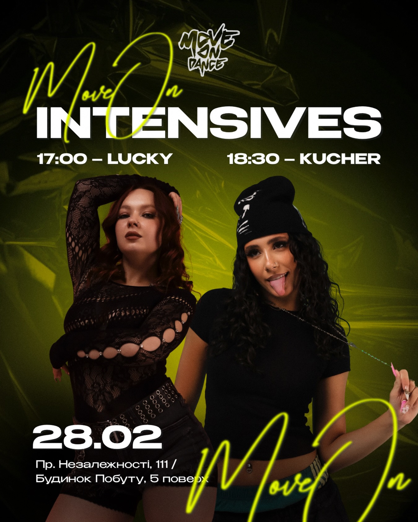 Move on intensives - фото Move on intensives - фото