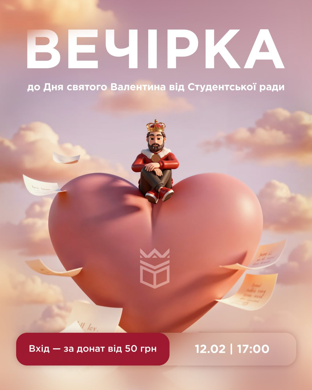 Вечірка до Дня святого Валентина - фото Вечірка до Дня святого Валентина - фото