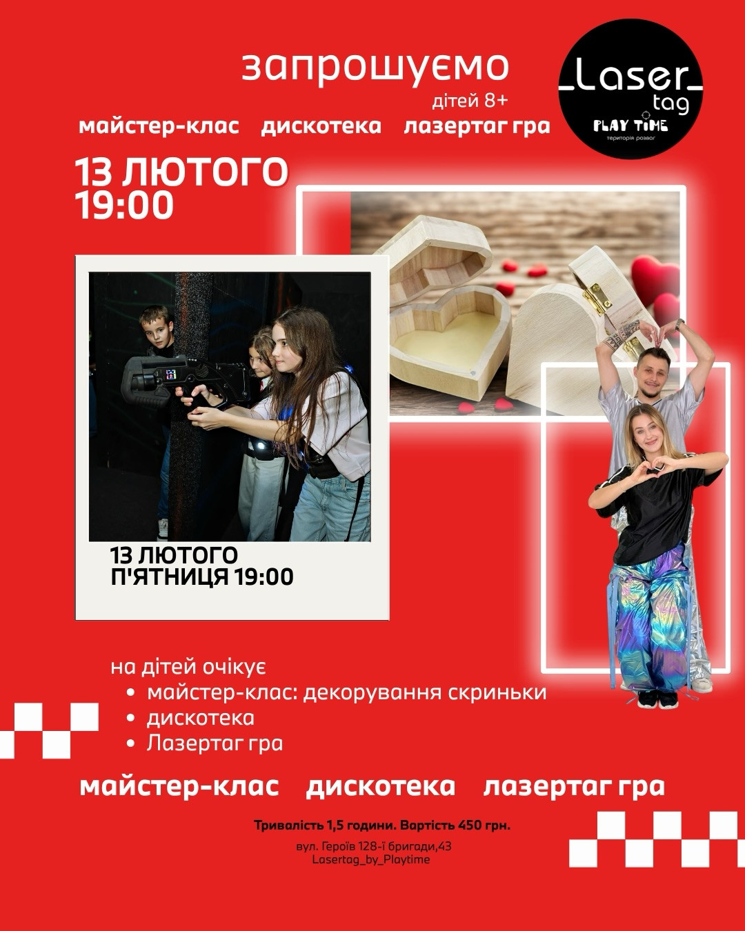 Майстер-клас з декорування скриньки, дитскотека та лазертаг гра - фото Майстер-клас з декорування скриньки, дитскотека та лазертаг гра - фото