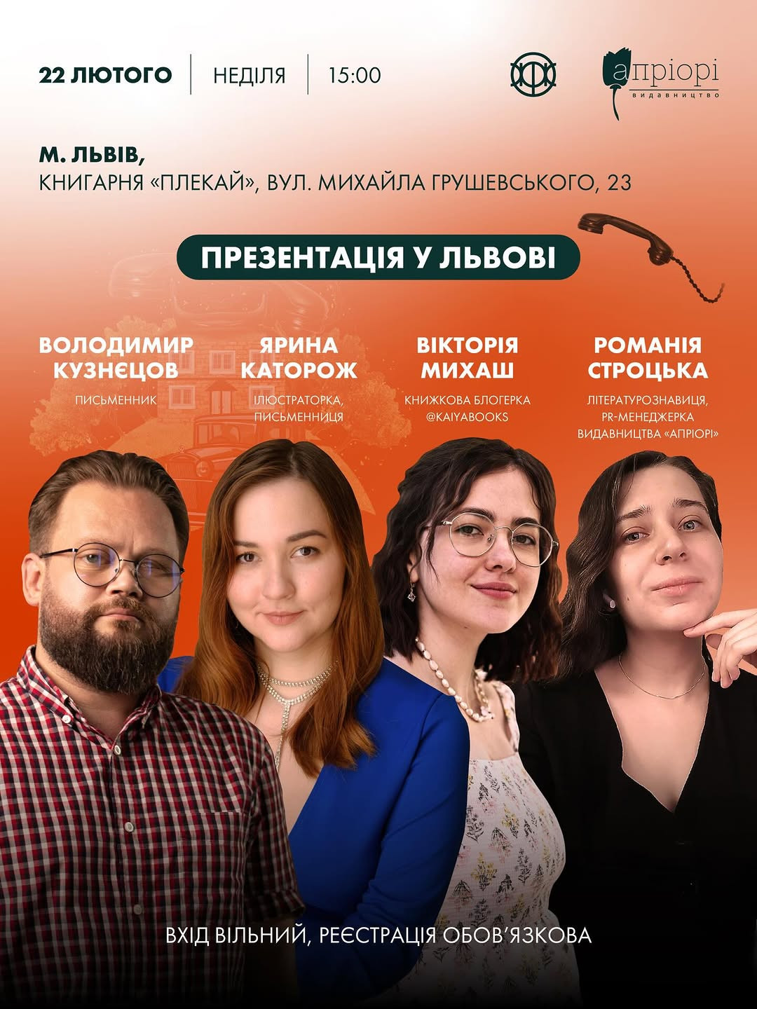 Презентація книг "Некровет. Ветеринарно-некромантичні послуги" Йоанна В. Ґайзлер та "Усі створіння — великі й малі" Джеймс Герріот - фото Презентація книг "Некровет. Ветеринарно-некромантичні послуги" Йоанна В. Ґайзлер та "Усі створіння — великі й малі" Джеймс Герріот - фото