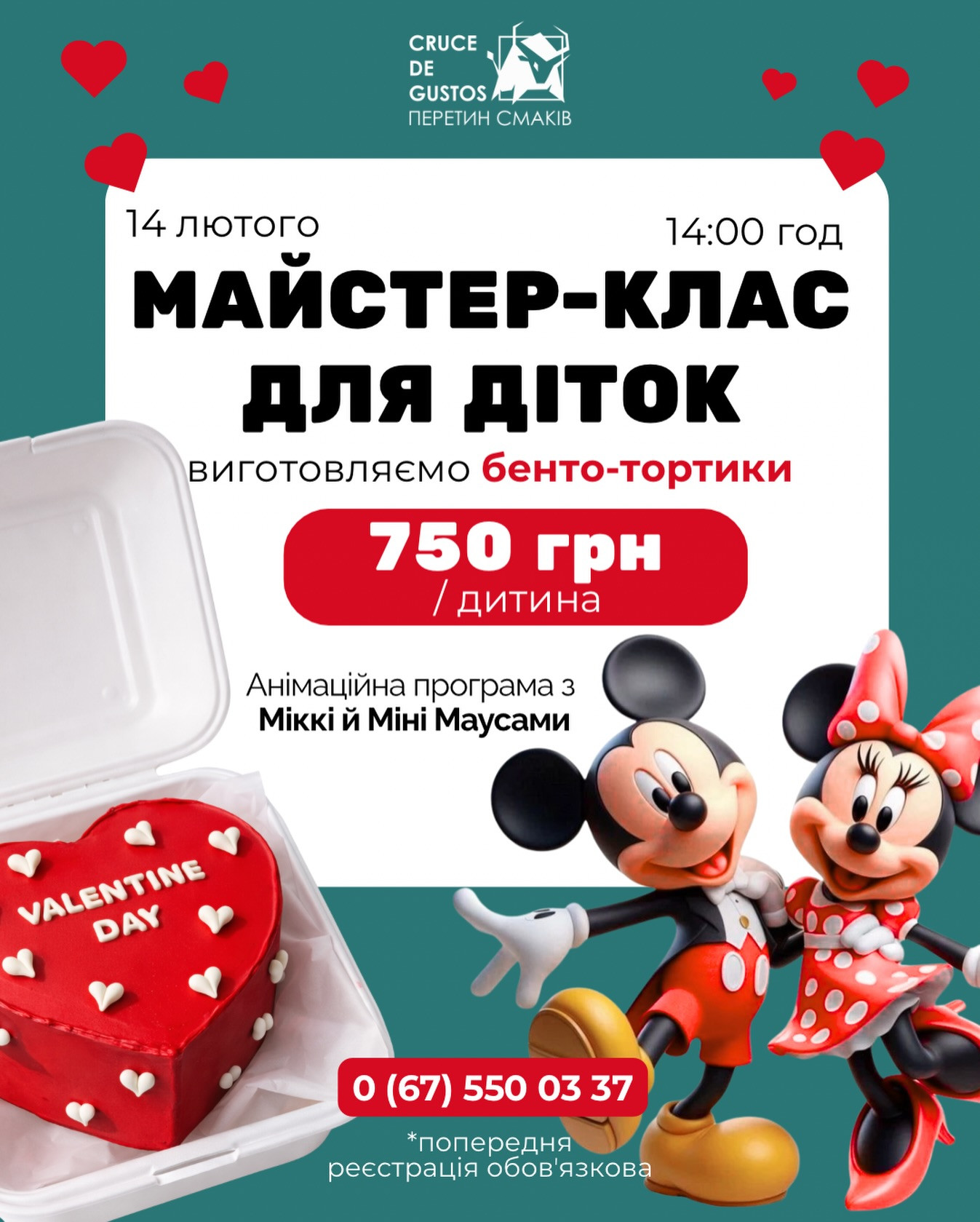 Майстер-клас для дітей з виготовлення бенто-тортиків - фото Майстер-клас для дітей з виготовлення бенто-тортиків - фото