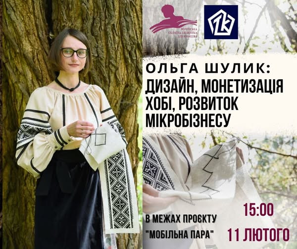 Зустріч з Ольгою Шулик - фото Зустріч з Ольгою Шулик - фото