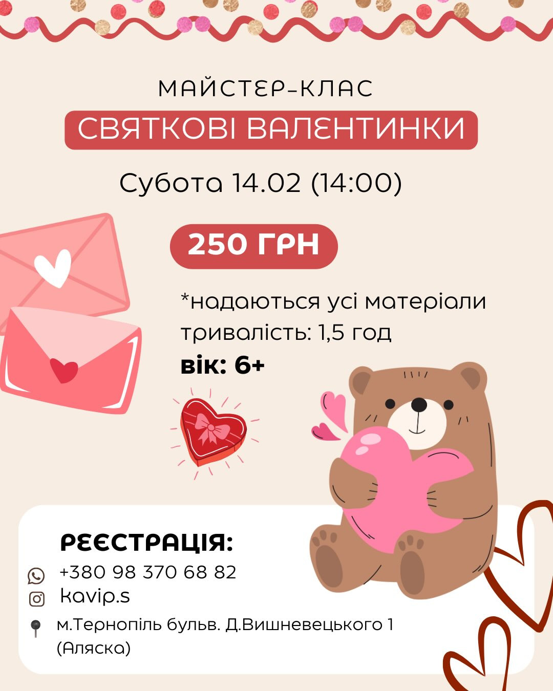 Майстер-клас "Святкові валентинки" - фото Майстер-клас "Святкові валентинки" - фото