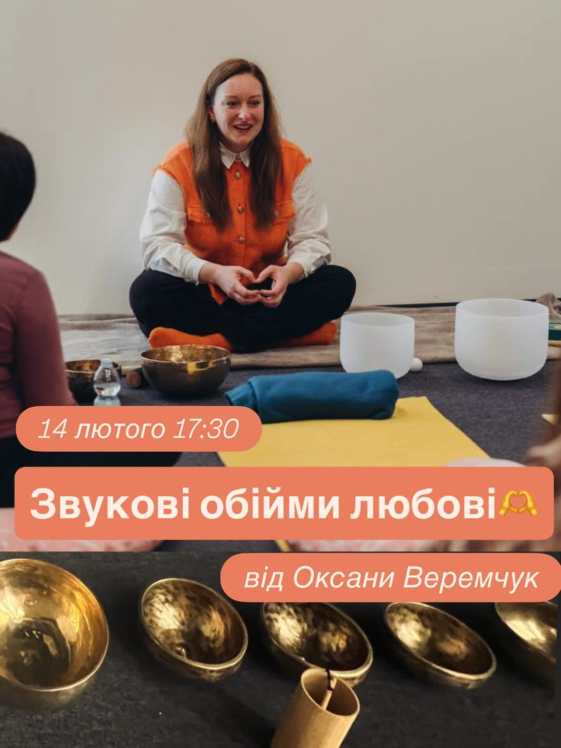 Звукові обійми любові - фото Звукові обійми любові - фото