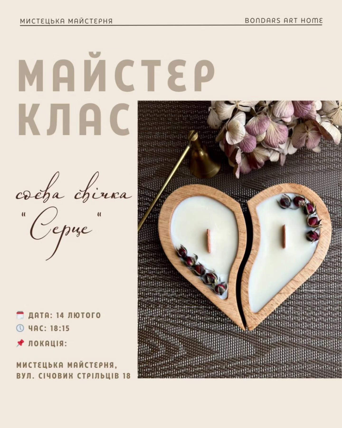 Майстер-клас зі створення соєвої свічки у формі серця в дерев'яному кашпо - фото Майстер-клас зі створення соєвої свічки у формі серця в дерев'яному кашпо - фото