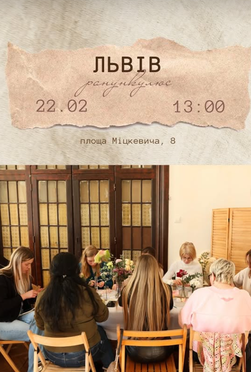 Майстер-клас зі створення ранункулюса - фото Майстер-клас зі створення ранункулюса - фото