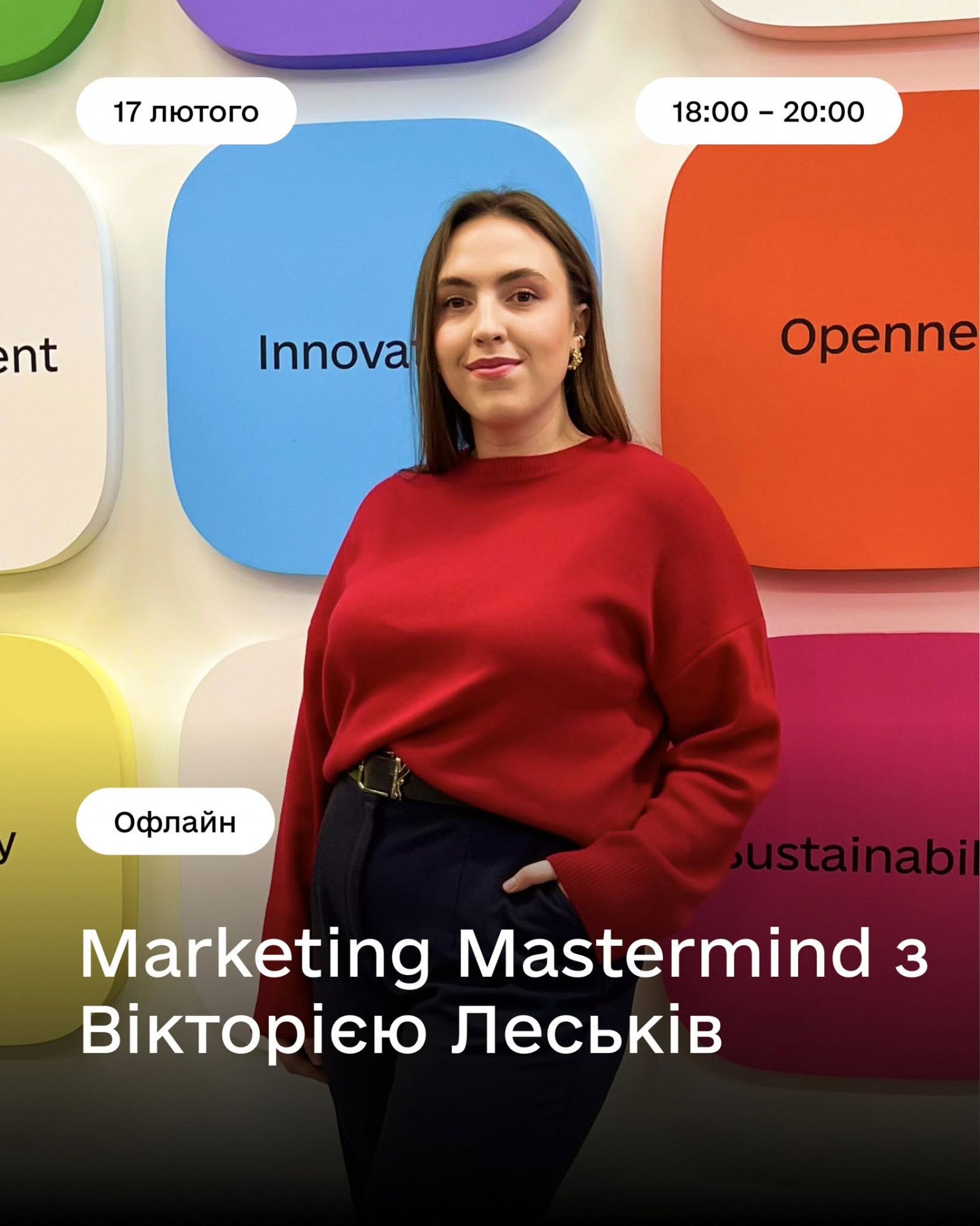 Marketing Mastermind з Вікторією Леськів