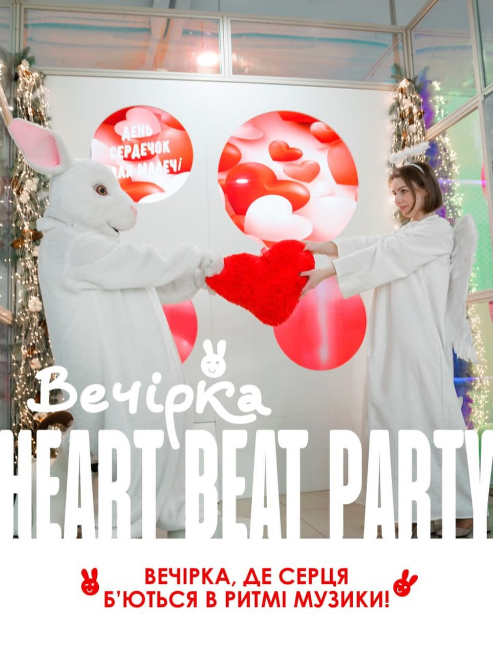 Heart Bear Party - фото Heart Bear Party - фото