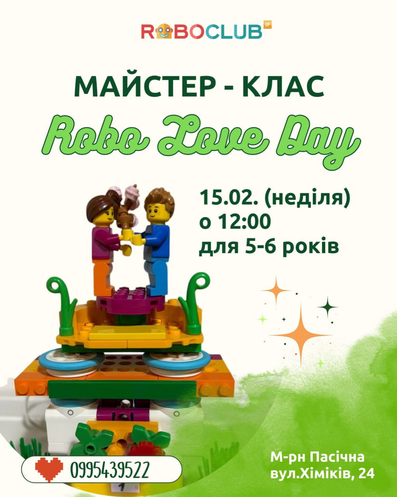 Дитячий майстер-клас з лего-конструювання RoboLoveDay SPIKE Essential — "Музична скринька"