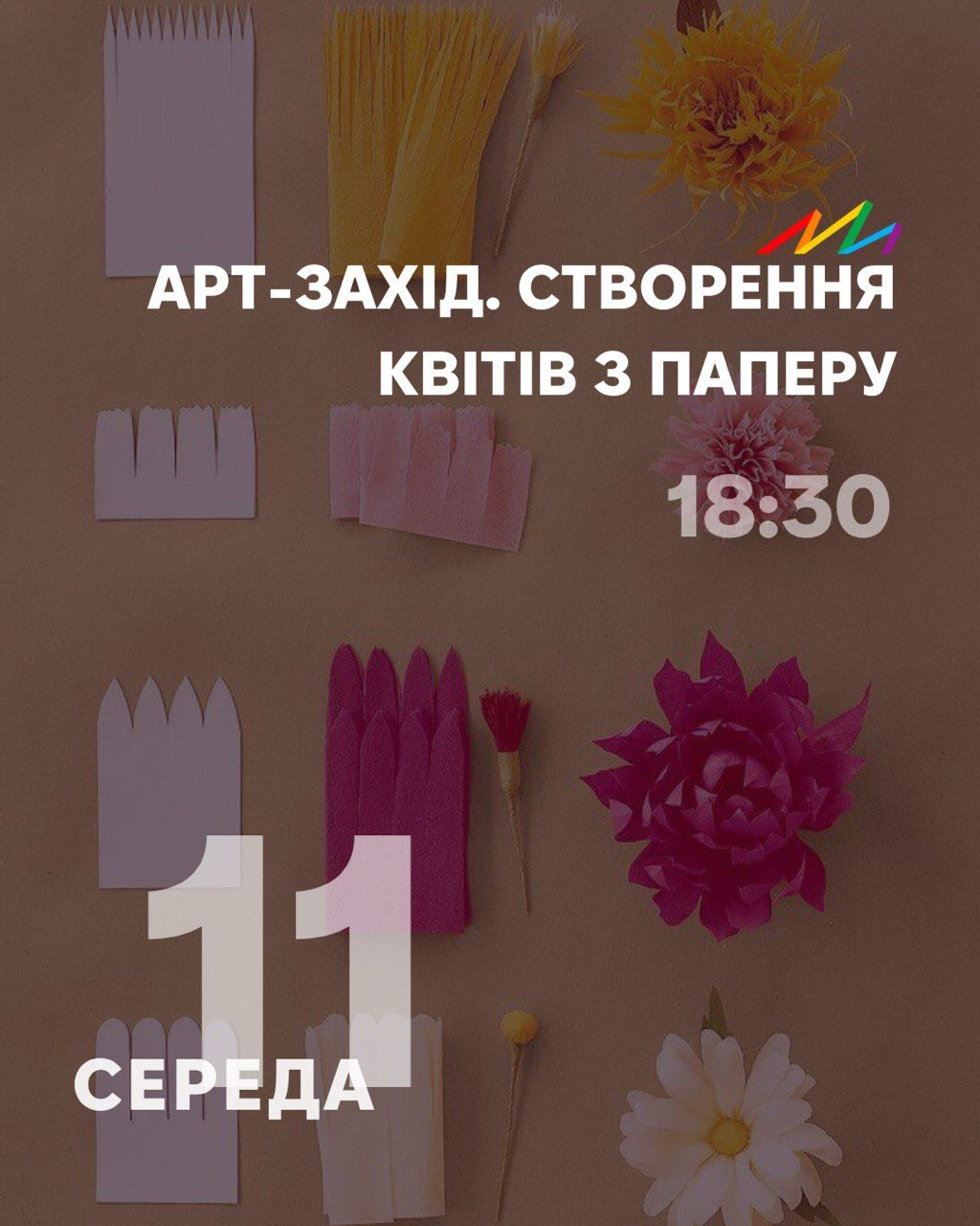 Арт захід "Створення квітів з паперу" - фото Арт захід "Створення квітів з паперу" - фото