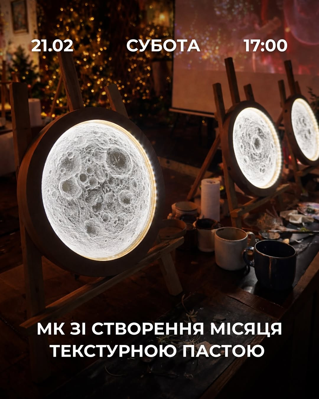 Майстер-клас зі створення місяця текстурною пастою - фото Майстер-клас зі створення місяця текстурною пастою - фото