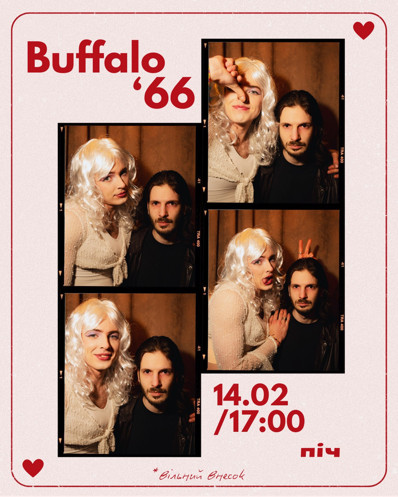 Перегляд стрічки "Buffalo 66" - фото Перегляд стрічки "Buffalo 66" - фото