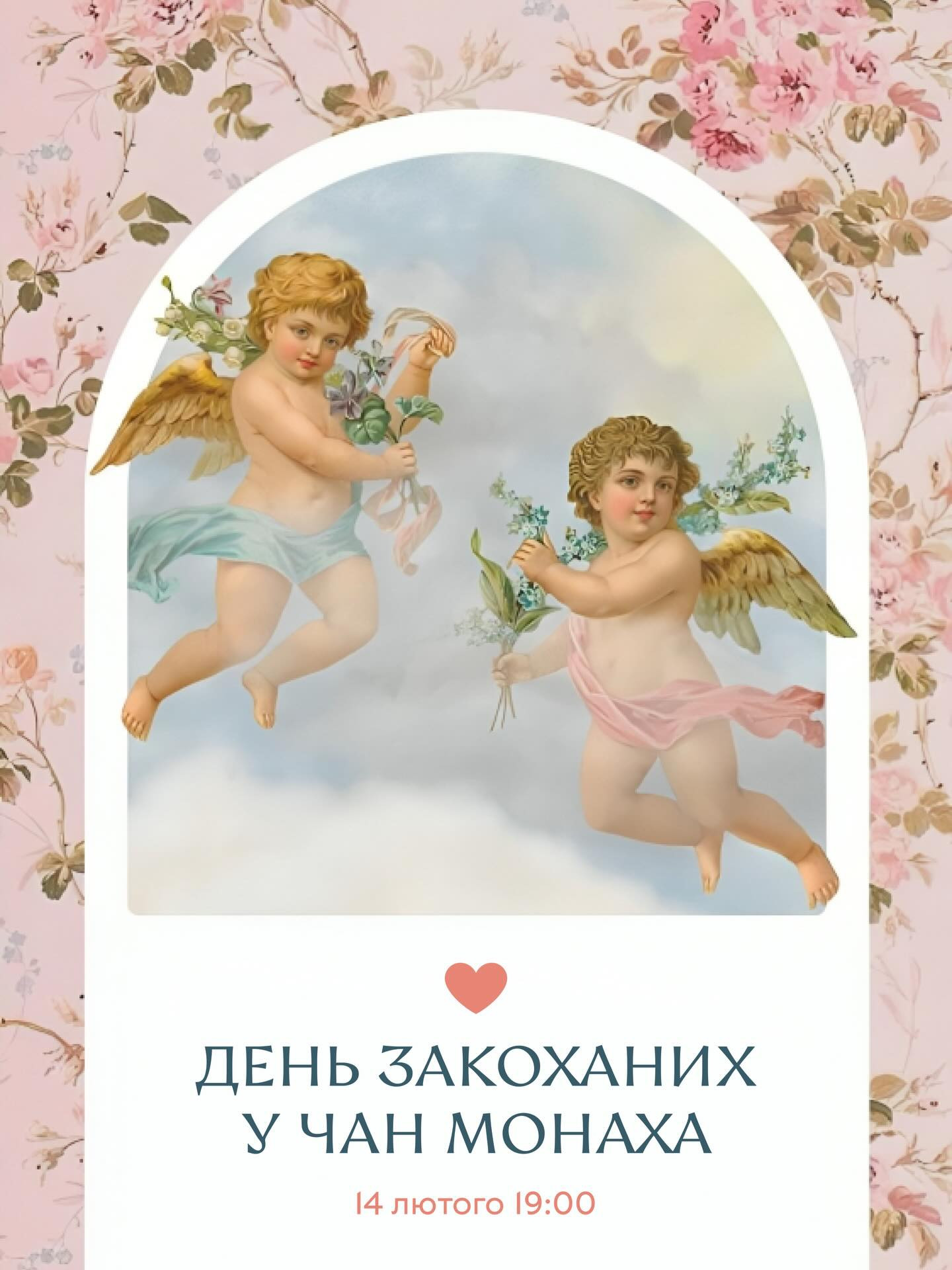 День Закоханих - фото День Закоханих - фото