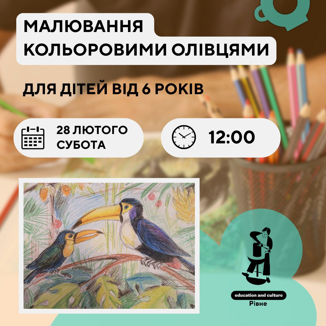 Малювання кольоровими олівцями - фото Малювання кольоровими олівцями - фото
