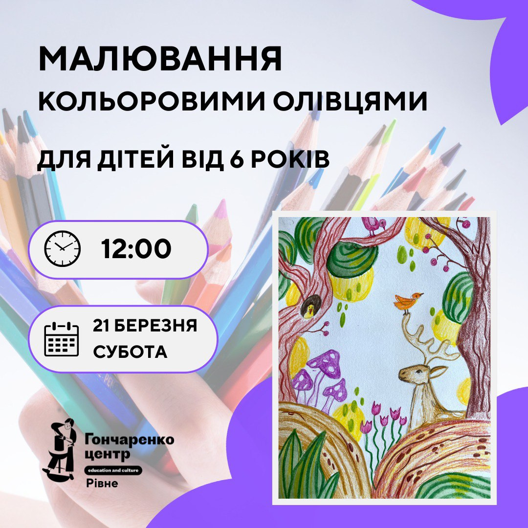 Малювання кольоровими олівцями - фото Малювання кольоровими олівцями - фото