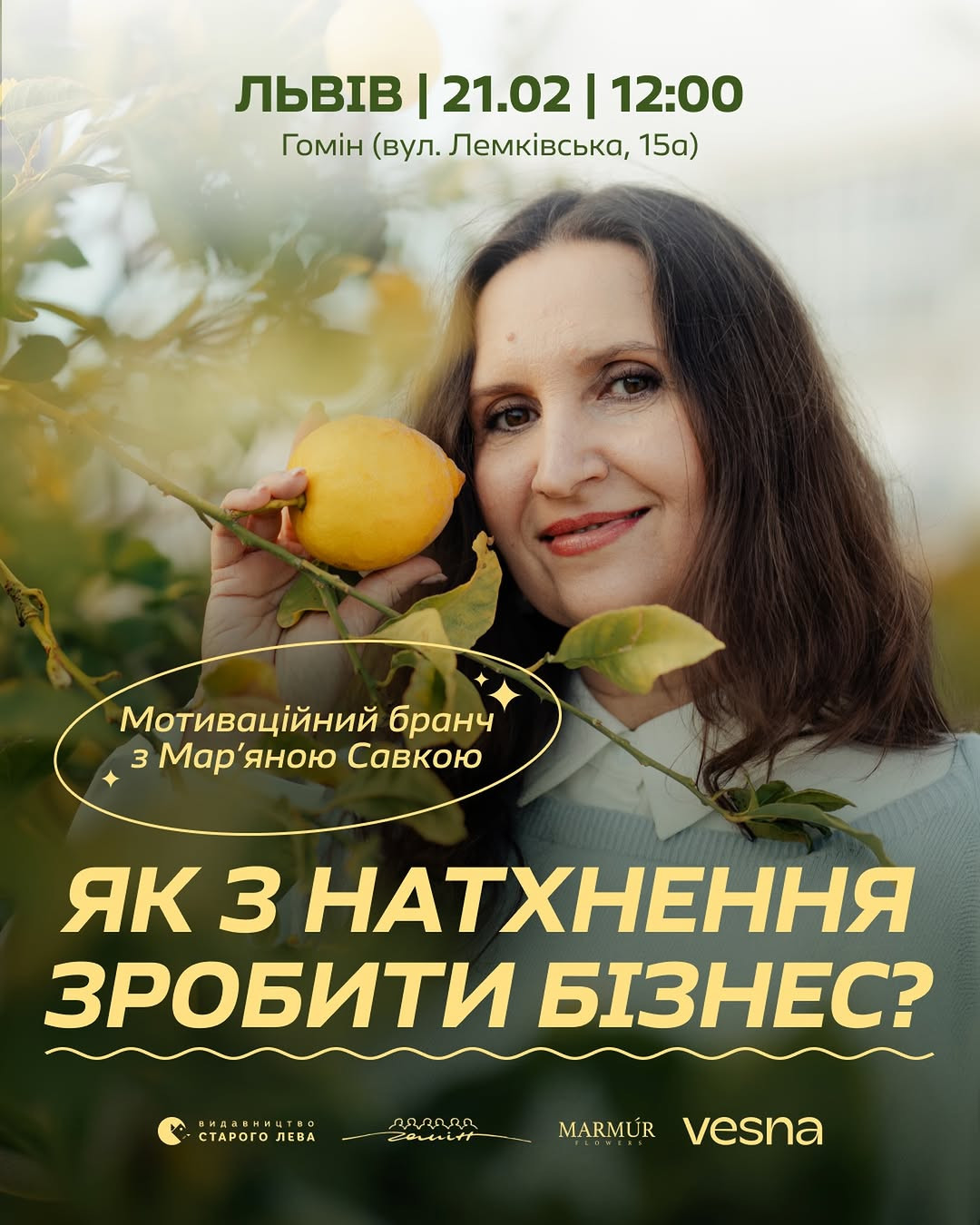 Як з натхнення зробити бізнес? Мотиваційний бранч з Мар'яною Савкою - фото Як з натхнення зробити бізнес? Мотиваційний бранч з Мар'яною Савкою - фото