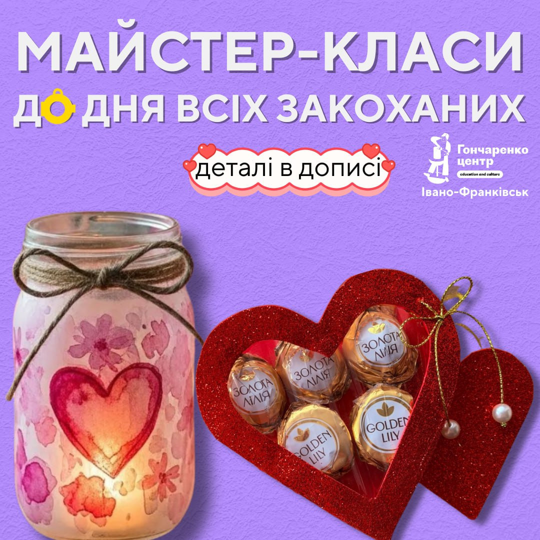 Творчий майстер-клас "Твоя солодка валентинка" - фото Творчий майстер-клас "Твоя солодка валентинка" - фото