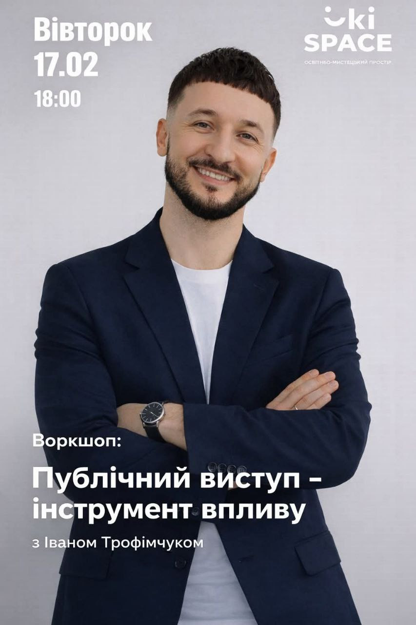 Воркшоп "Публічний виступ - інструмент впливу" - фото Воркшоп "Публічний виступ - інструмент впливу" - фото