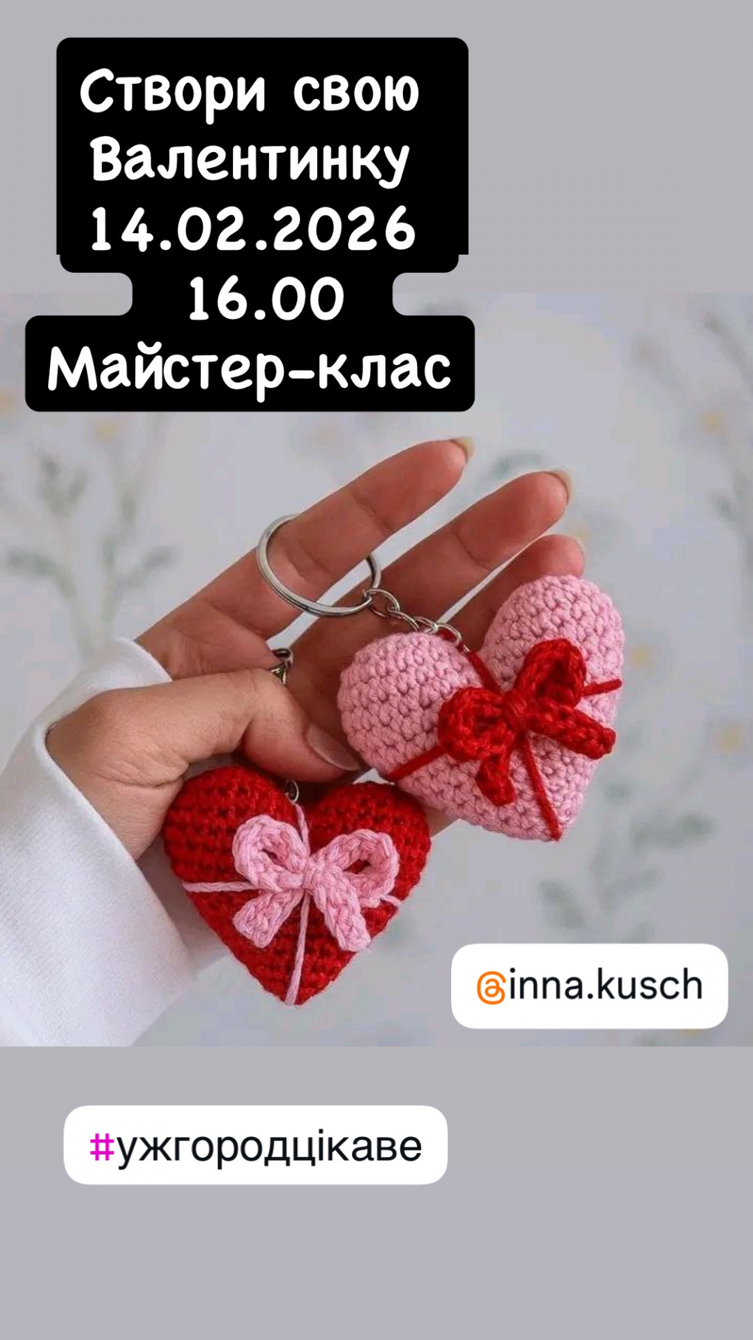 Майстер-клас "Створи свою Валентинку" - фото Майстер-клас "Створи свою Валентинку" - фото