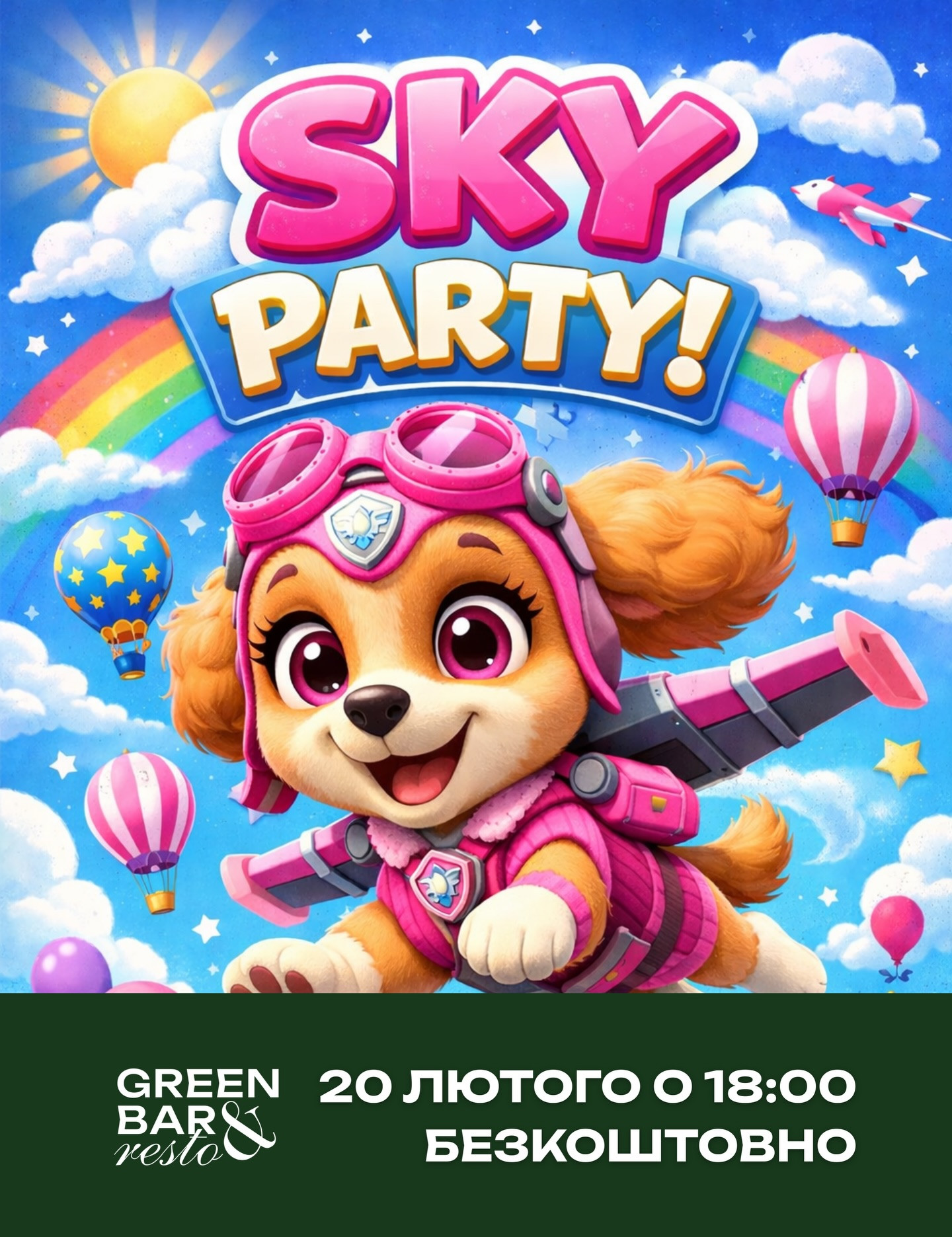 Sky party - фото Sky party - фото