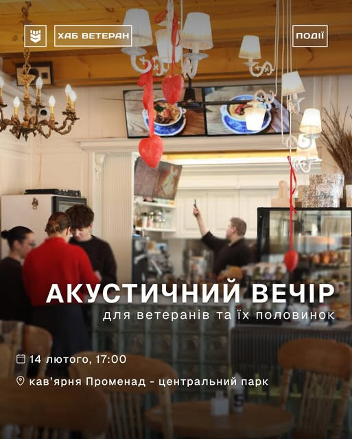 Акустичний вечір - фото Акустичний вечір - фото