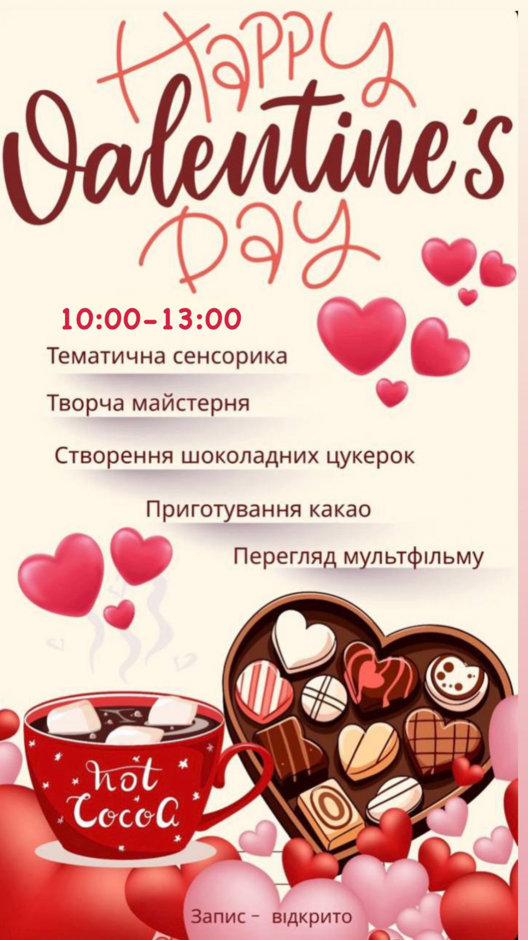 Happy Valentine's Day - фото Happy Valentine's Day - фото
