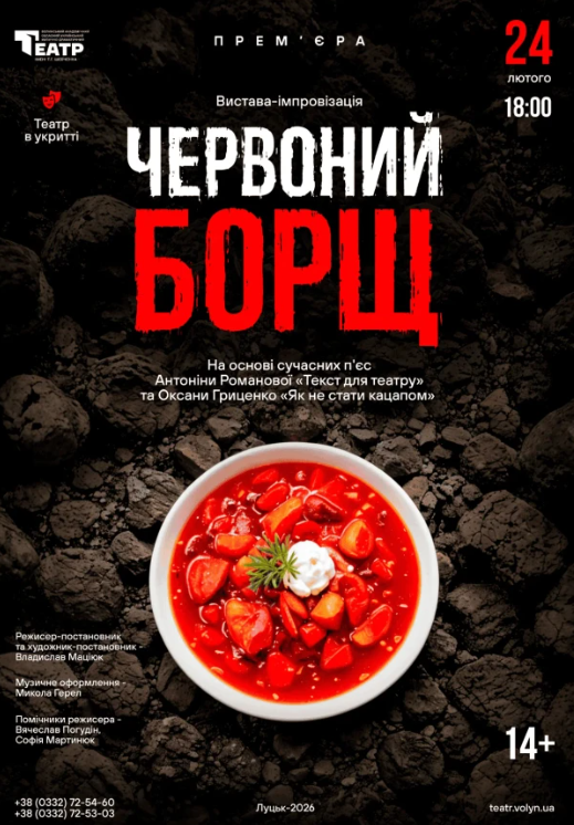 Червоний борщ - фото Червоний борщ - фото