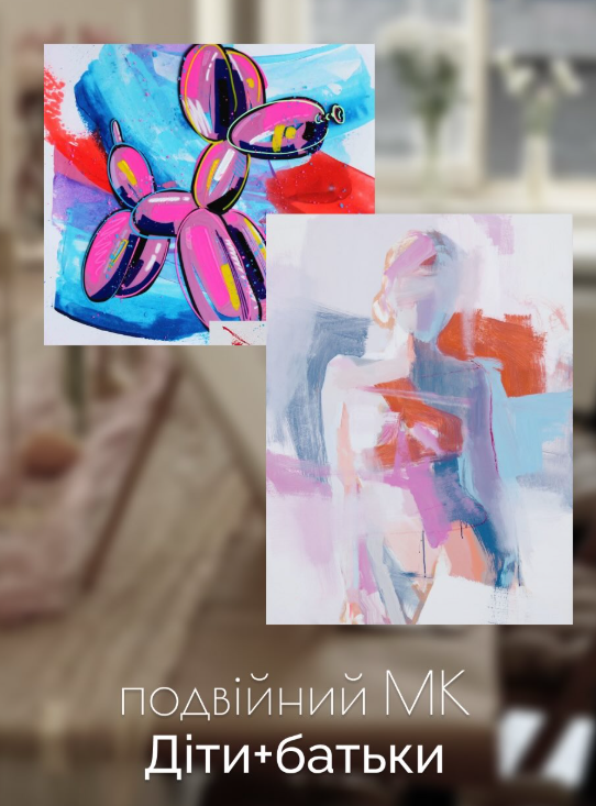 Подвійний майстер-клас з живопису "Діти + батьки" - фото Подвійний майстер-клас з живопису "Діти + батьки" - фото