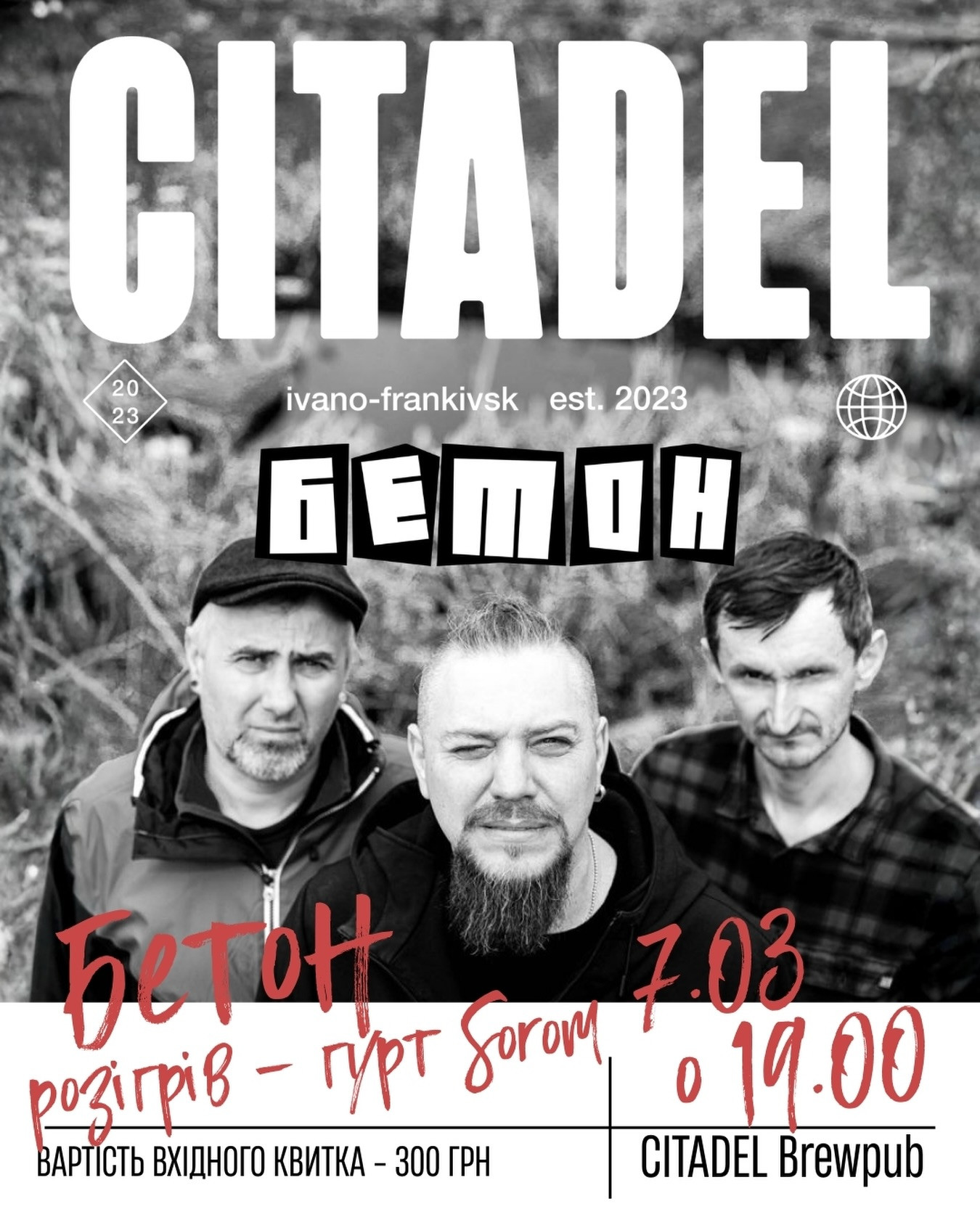 Гурти "Бетон" та "Сором": вечір українського панку - фото Гурти "Бетон" та "Сором": вечір українського панку - фото