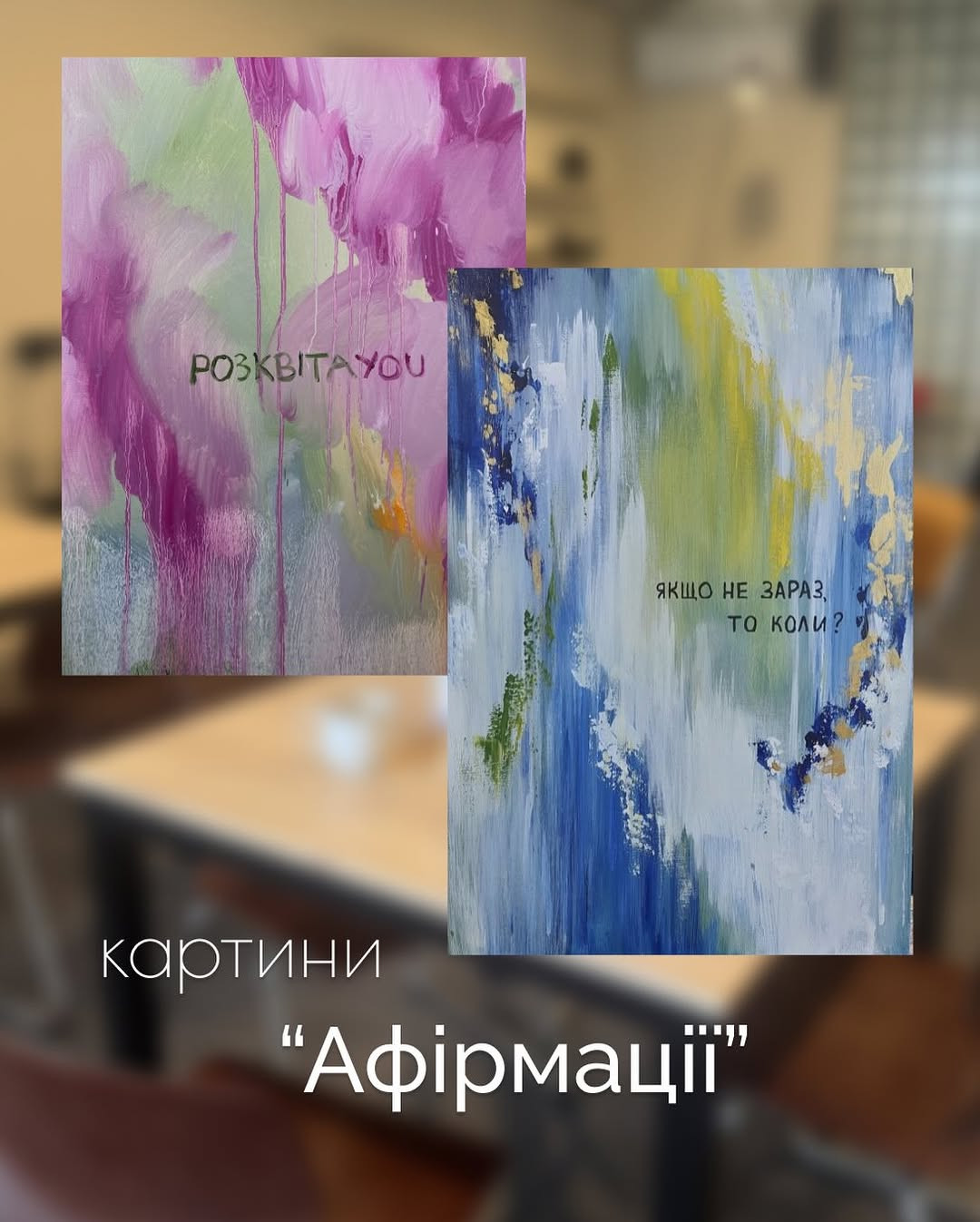 Майстер-клас "Картина-афірмація - автопортрет" - фото Майстер-клас "Картина-афірмація - автопортрет" - фото