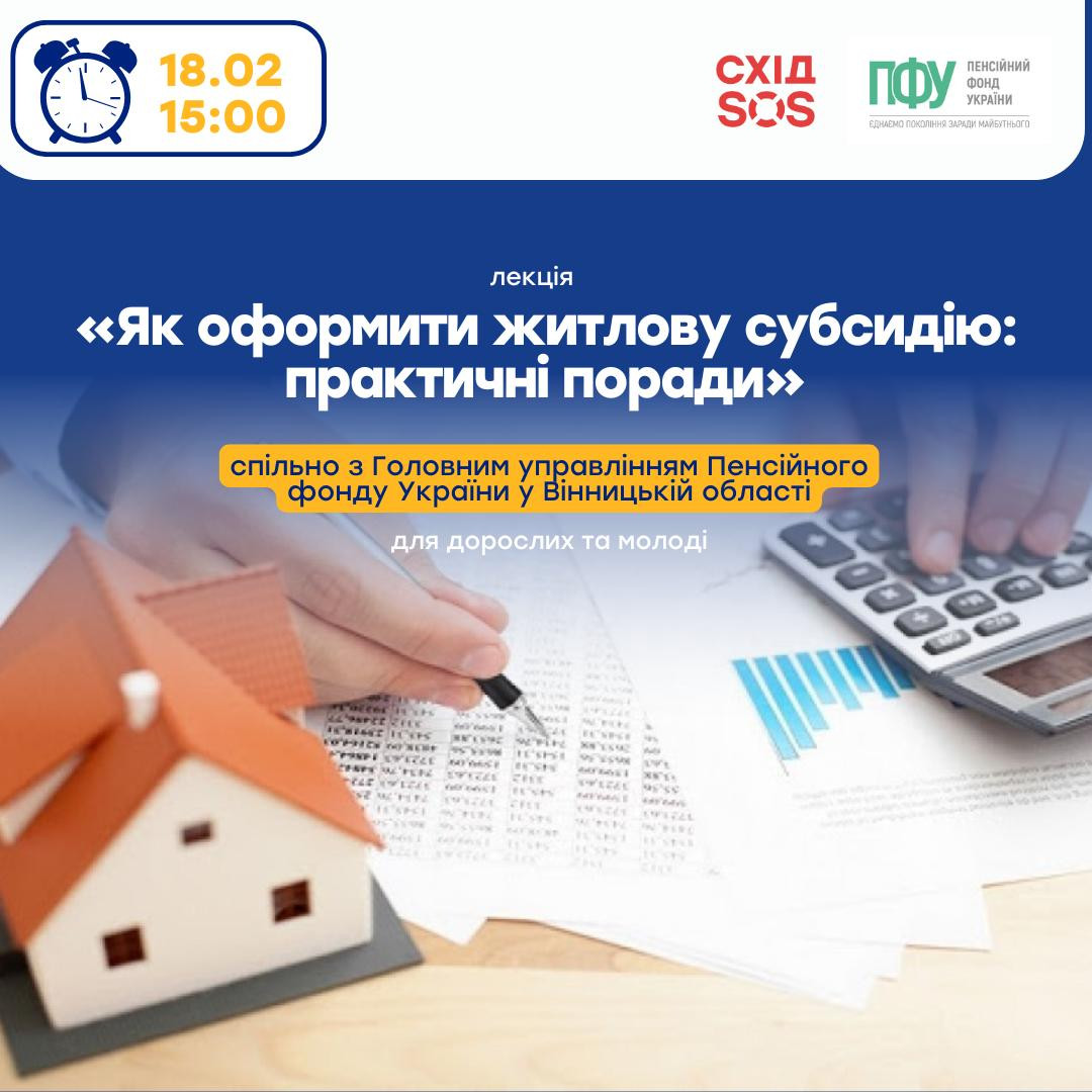 Як оформити житлову субсидію: практичні поради - фото Як оформити житлову субсидію: практичні поради - фото