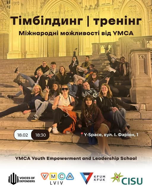 Тімбілдинг та тренінг про міжнародні можливості від YMCA - фото Тімбілдинг та тренінг про міжнародні можливості від YMCA - фото