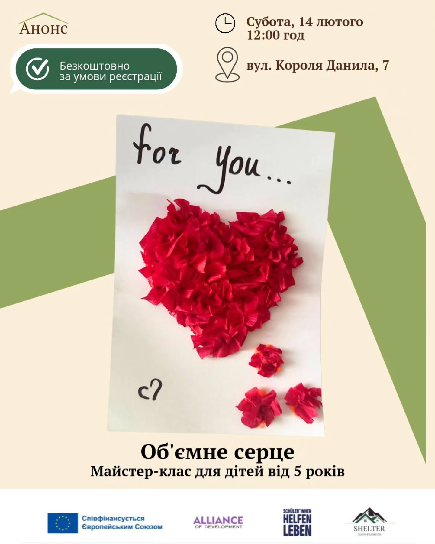 Дитячий майстер-клас "Об'ємне серце" - фото Дитячий майстер-клас "Об'ємне серце" - фото