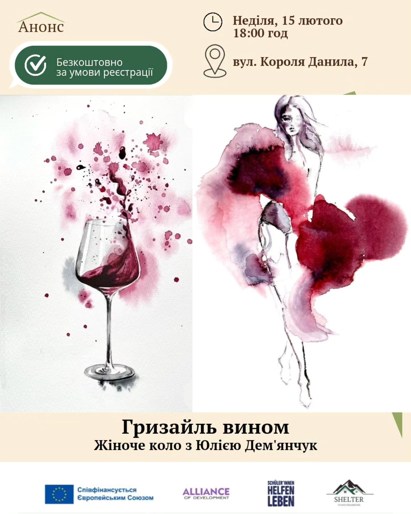 Жіноче коло "Картина у техніці гризайль вином"