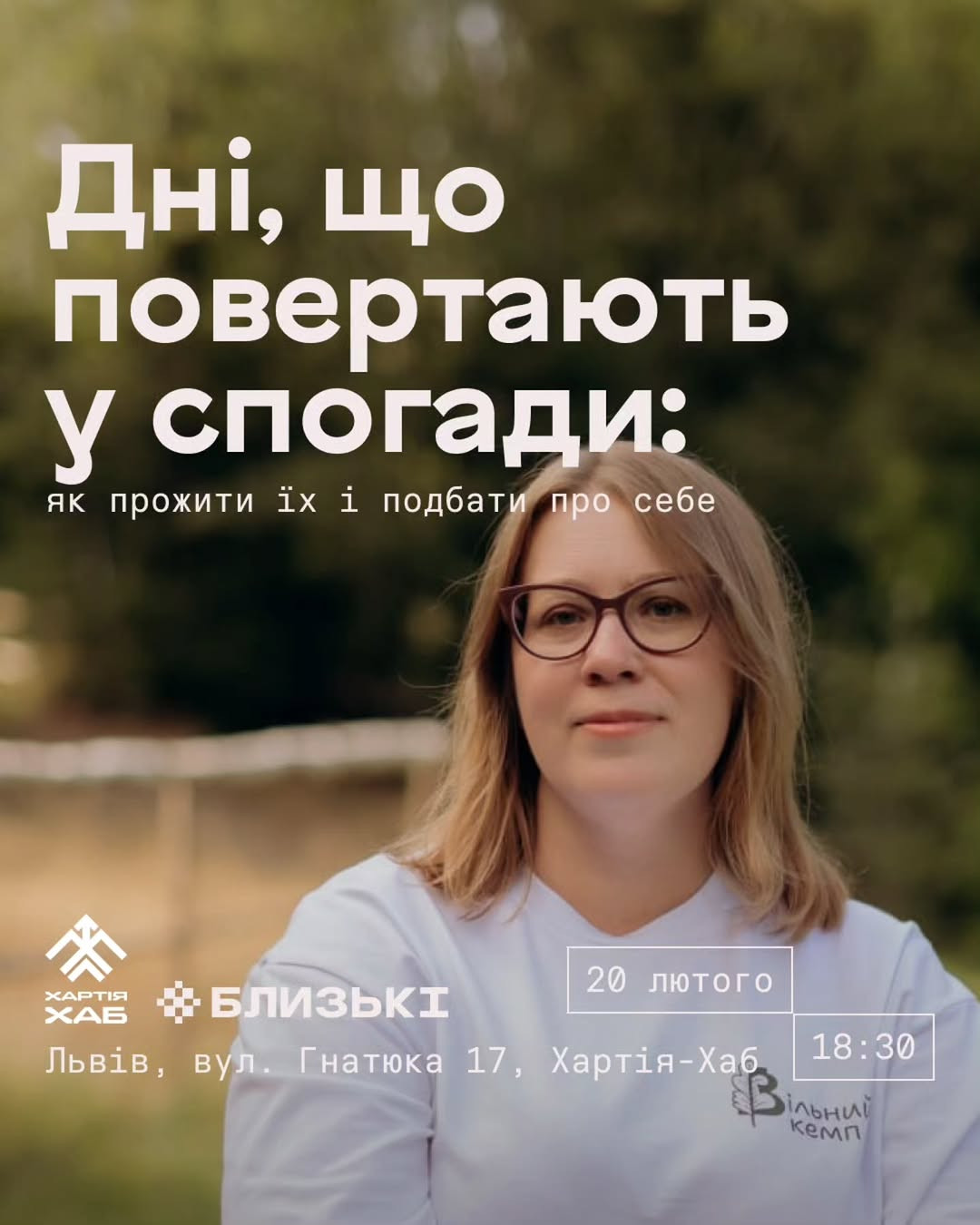 Лекція "Дні, що повертають у спогади: як прожити їх і подбати про себе" - фото Лекція "Дні, що повертають у спогади: як прожити їх і подбати про себе" - фото