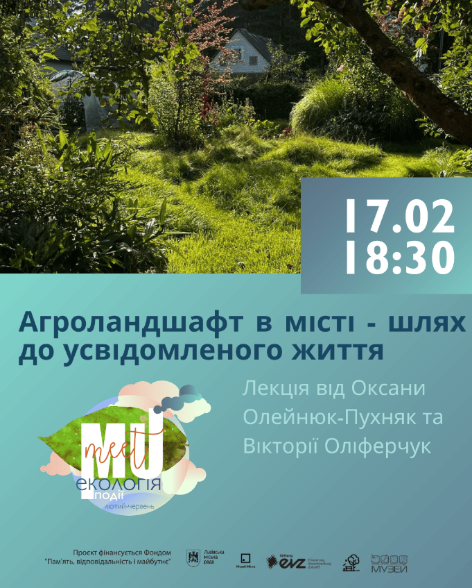 Лекція "Агроландшафт в місті – шлях до усвідомленого життя" - фото Лекція "Агроландшафт в місті – шлях до усвідомленого життя" - фото