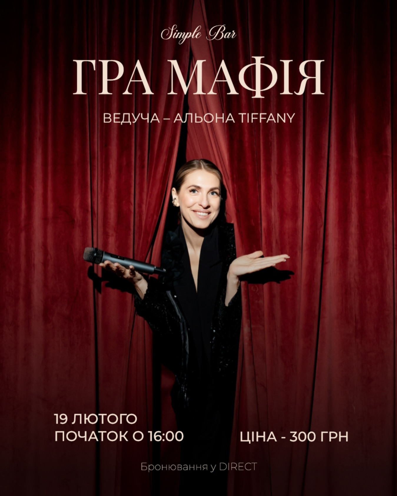 Гра "Мафія" - фото Гра "Мафія" - фото