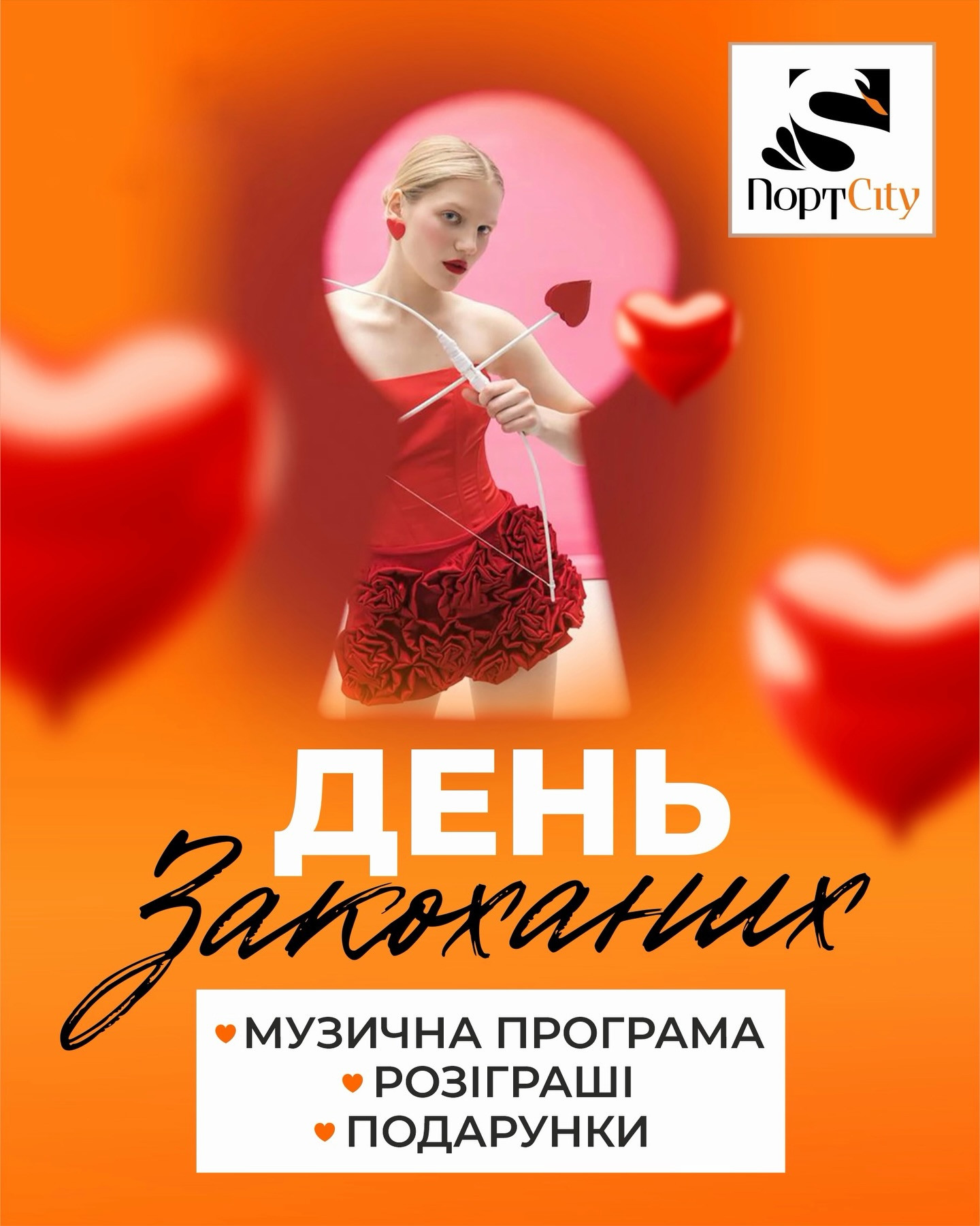 День Закоханих - фото День Закоханих - фото