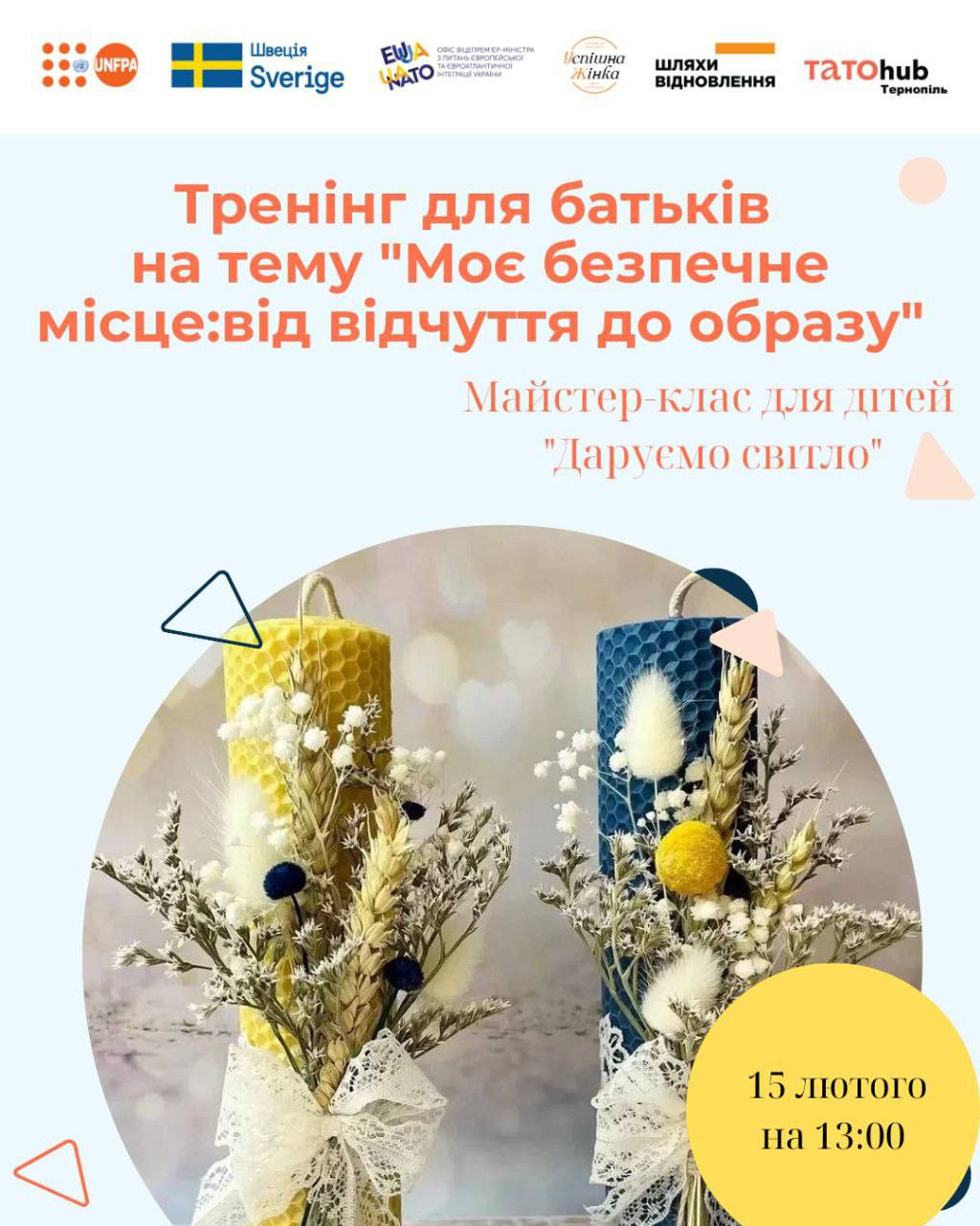 Арт-терапевтична зустріч для батьків на тему: "Моє безпечне місце: від відчуття до образу" та майстер-клас для дітей "Даруємо світло" - фото Арт-терапевтична зустріч для батьків на тему: "Моє безпечне місце: від відчуття до образу" та майстер-клас для дітей "Даруємо світло" - фото