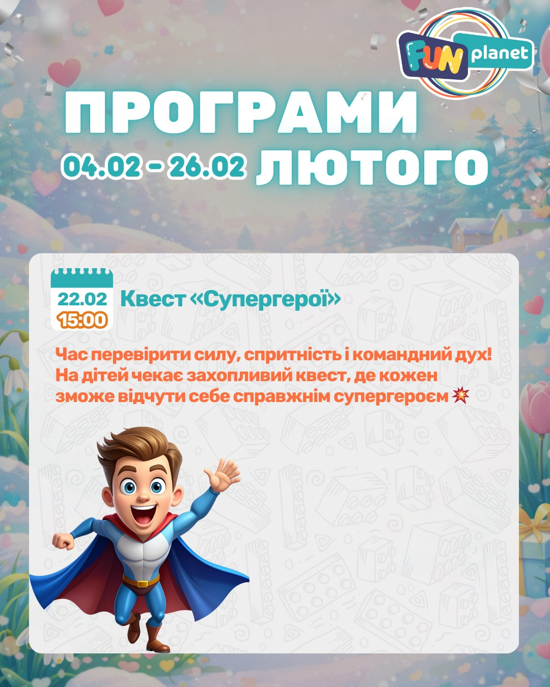 Квест "Супергерой" - фото Квест "Супергерой" - фото