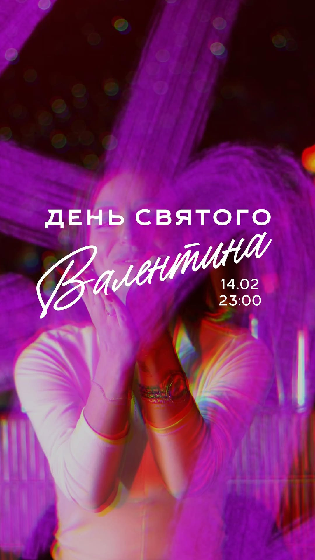День святого Валентина - фото День святого Валентина - фото
